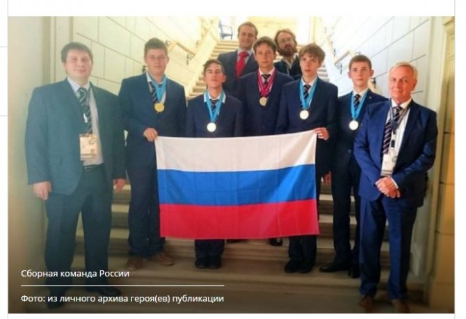 Российские школьники выиграли 10 медалей на XVIII Азиатской олимпиаде по физике