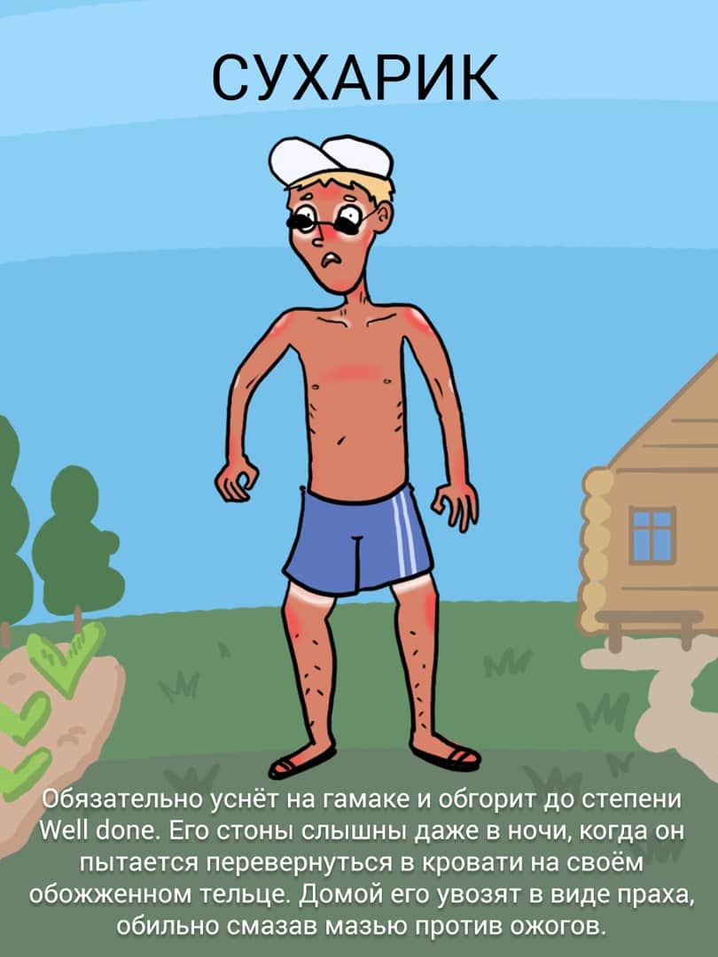 Художник проиллюстрировал разные типы дачников, которых узнает каждый, кто хоть раз бывал за городом