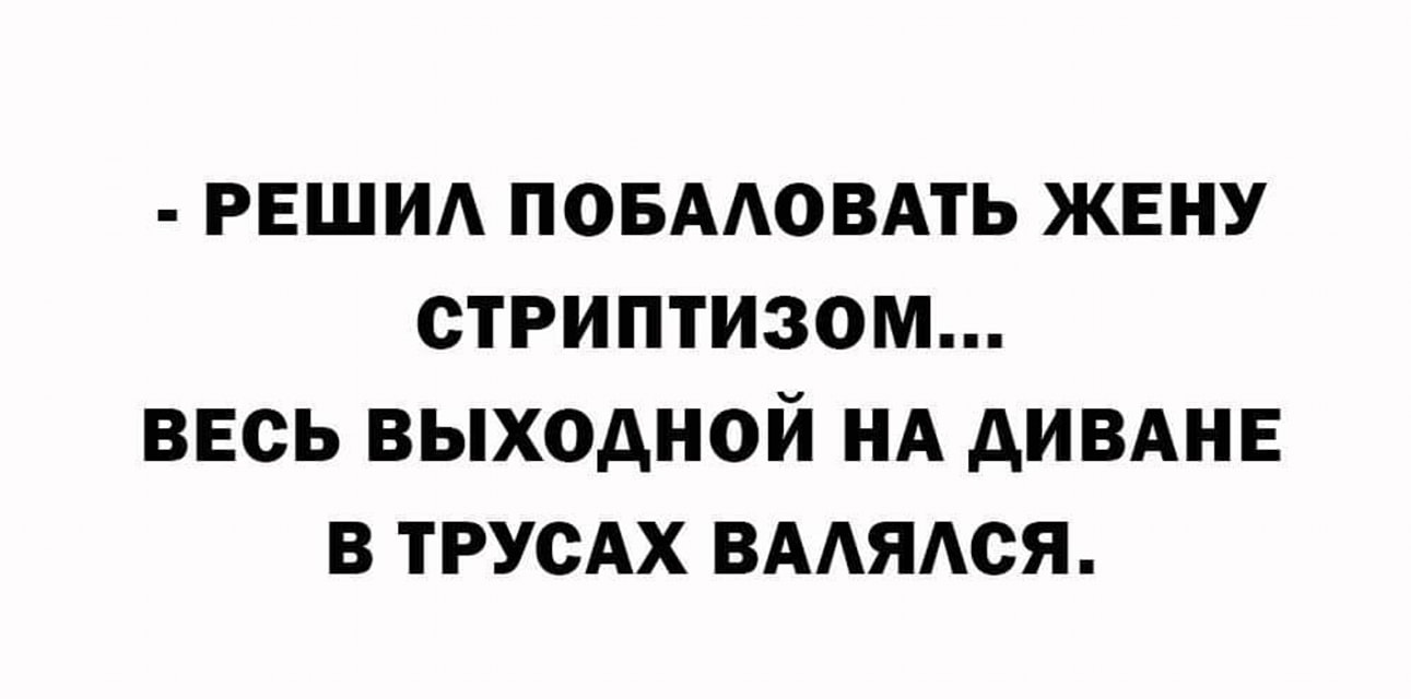 Если посмотреть кёрлинг в обратной перемотке, можно увидеть... Весёлые,прикольные и забавные фотки и картинки,А так же анекдоты и приятное общение