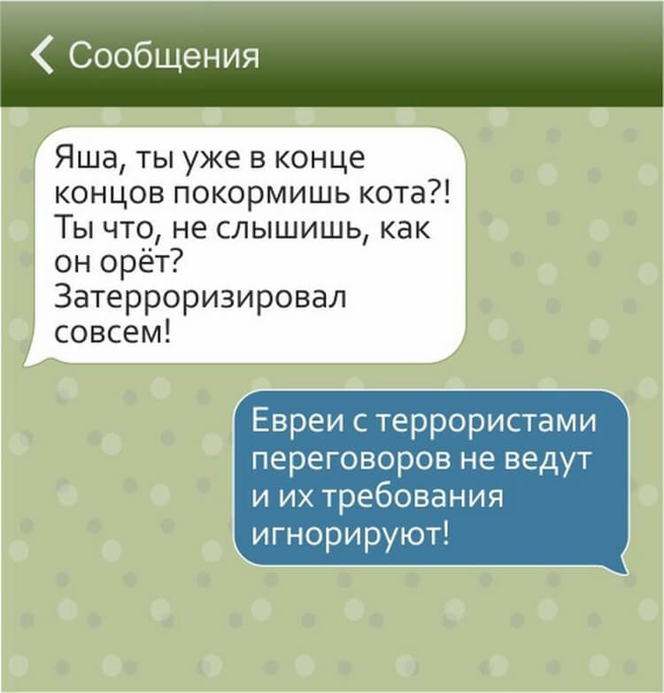 17 СМС, которые могли написать только евреи