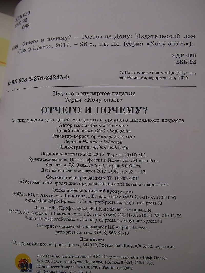 Развивайте критическое мышление у детей с пеленок СССР, знания, зомбирование, книги