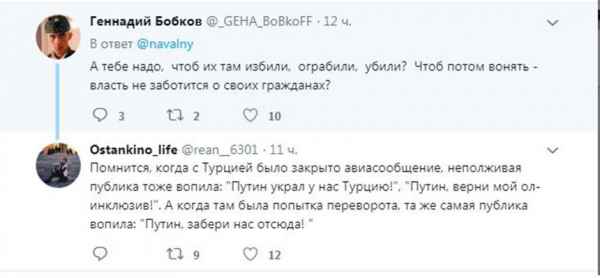 Пользователи Сети поставили на место Навального, поддержавшего грузинских провокаторов колонна