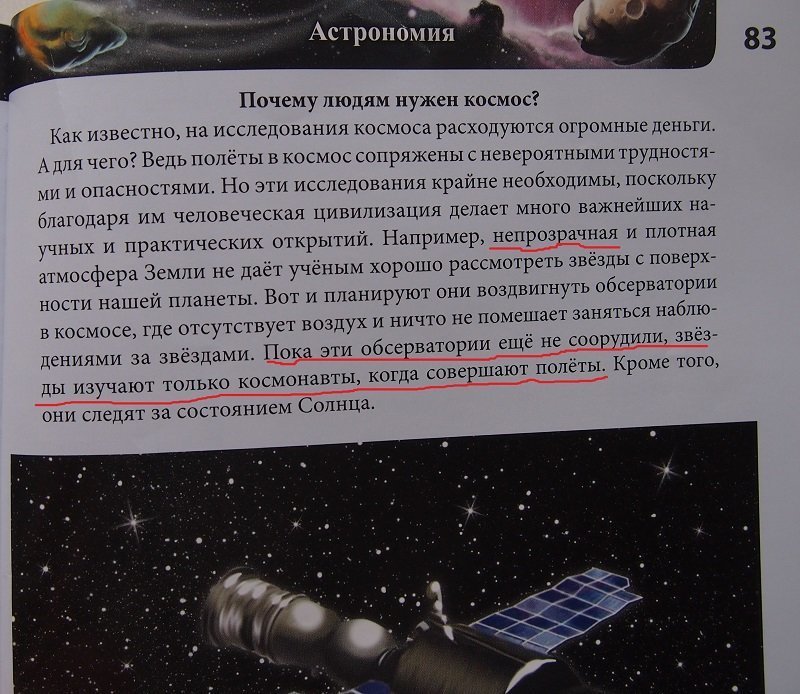 Развивайте критическое мышление у детей с пеленок СССР, знания, зомбирование, книги