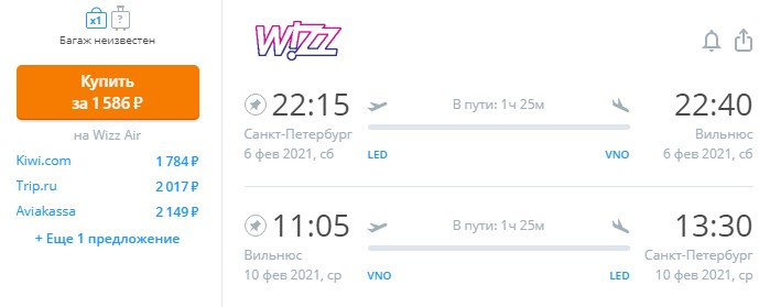 В Вильнюс