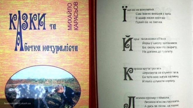 «Бред, но зато на мове»: в Сети показали», ради чего Порошенко «люстрировал» Лермонтова и Достоевского