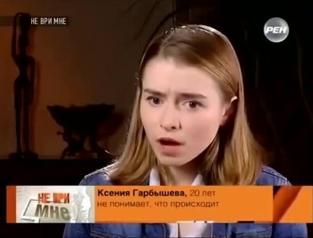 2. Бедная Ксения прикол, телепередачи, треш на тв, фото, шоу
