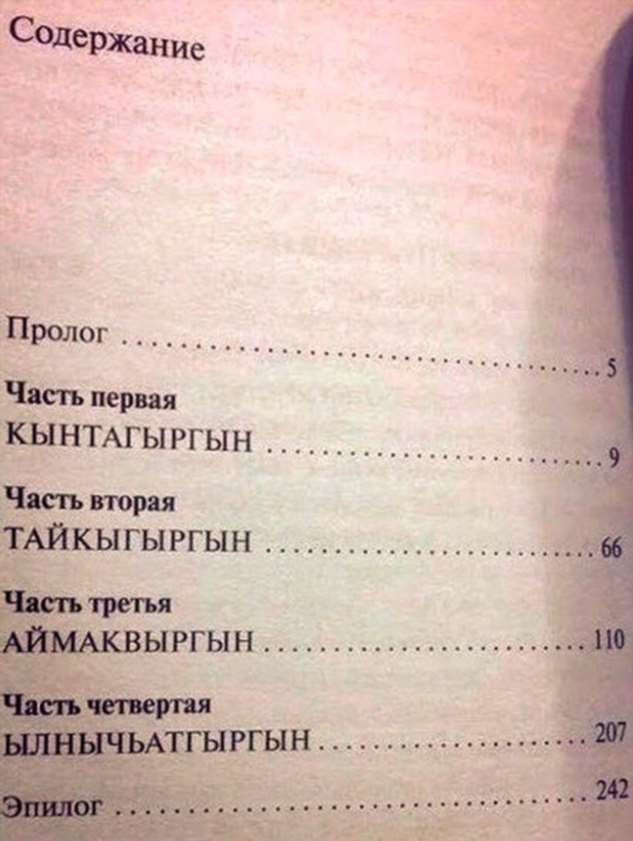 18 доказательств того, что изучение языков часто доводит до слез (от хохота)