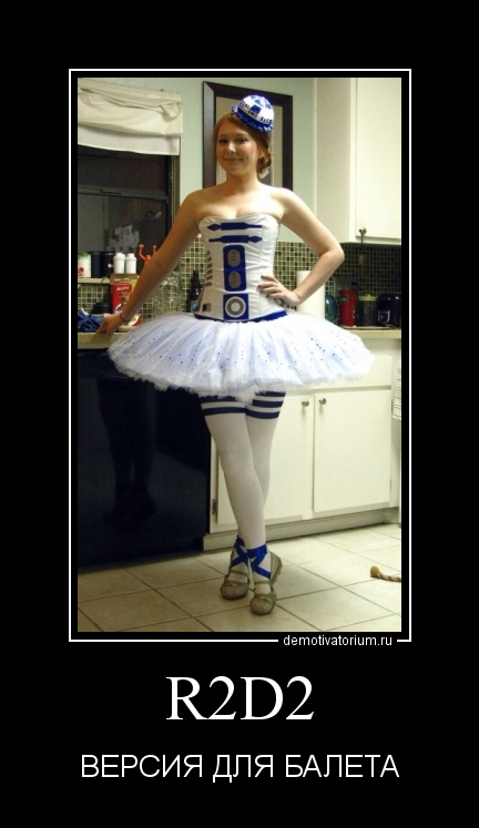 Подборка прикольных и веселых демотиваторов из нашей жизни Подборка прикольных и веселых демотиваторов из нашей жизни веселые демотиваторы про девушек