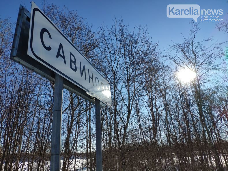 Карта савиново карелия