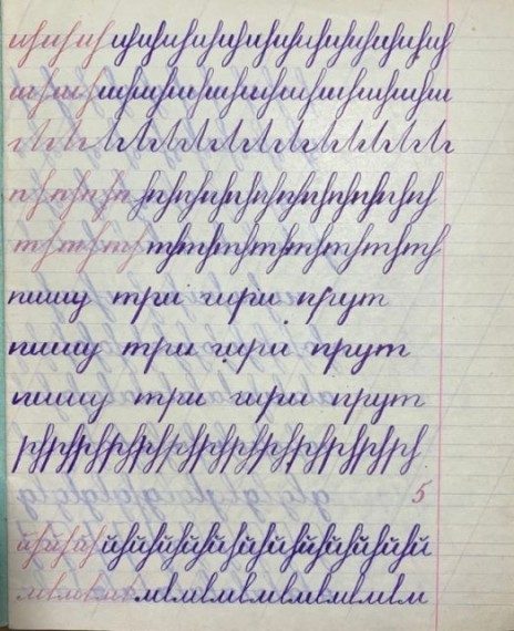 Тетради по чистописанию советских школьников в фотографиях Тетради по чистописанию советских школьников в фотографиях