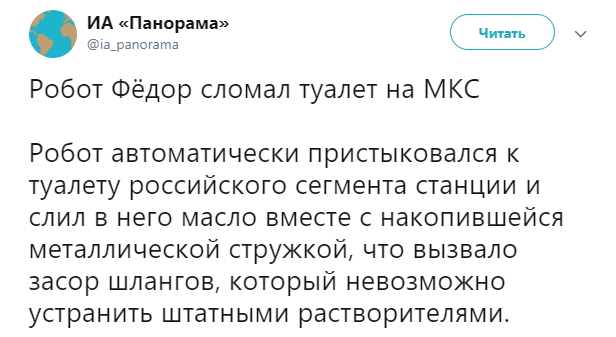 Мемы и шутки про робота Фёдора робот Федор,Россия,технологии,юмор и курьезы