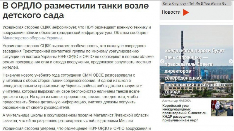 Донбасс сегодня: ДНР под прицелом, ЛНР ожидает «хорватский сценарий», ОБСЕ вторит пропагандистам МОУ