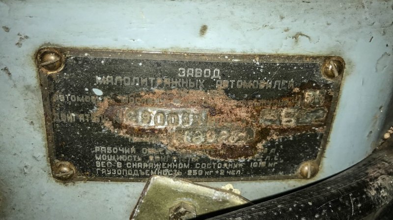 Подкапотная табличка с непонятными цифрами, которые явно набивались не в заводских условиях Подкапотная табличка с непонятными цифрами, которые явно набивались не в заводских условиях Москвич-430, авто, азлк, москвич, находка, олдтаймер, ретро авто, фургон