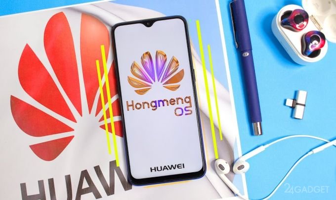 Появились первые отзывы об операционной системе Huawei Hongmeng android,новости,ОС,статья