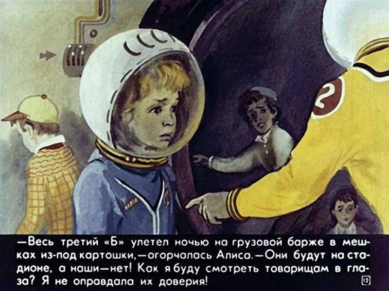 "Тайна третьей планеты". Как снимали любимый мультфильм детства СССР, истории, кино, ностальгия, факты