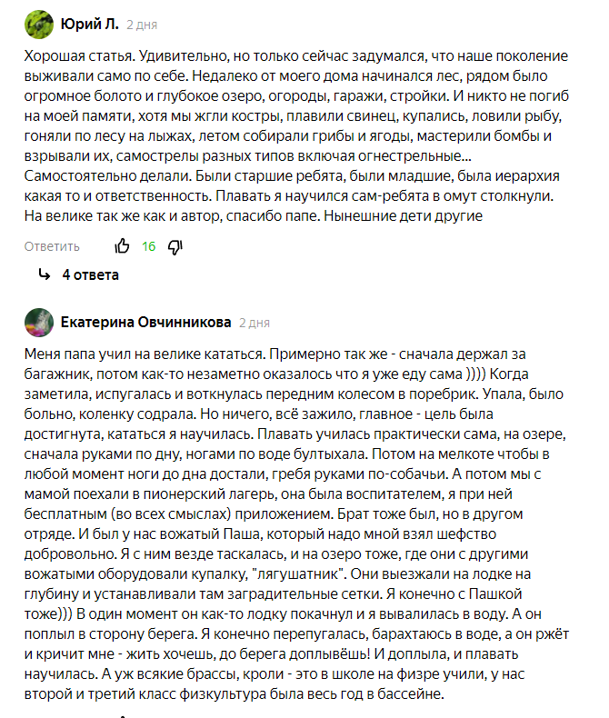 Как советские родители учили детей плавать и кататься на велосипедах – методы были суровыми 