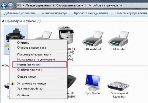 Что делать если принтер не печатает а краска есть epson