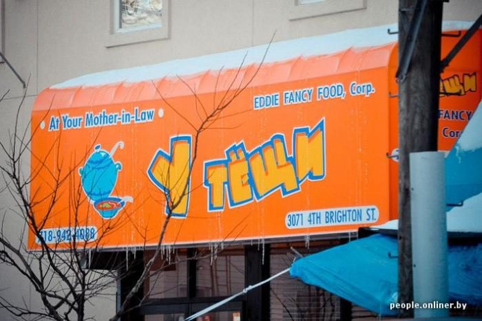 Брайтон-Бич: пожалуй, самая русская улица в мире 