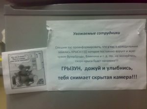 15+ смешных записок, которые сделали жизнь в офисе веселее 