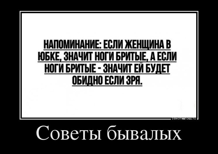 Подборка забавных и смешных пятничных демотиваторов со смыслом демотиваторы свежие,приколы,смешные демотиваторы,юмор