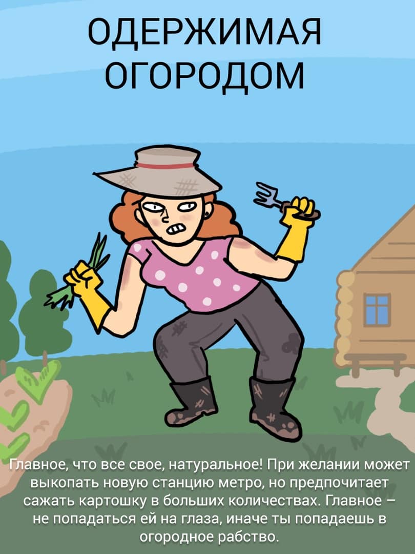 Художник проиллюстрировал разные типы дачников, которых узнает каждый, кто хоть раз бывал за городом