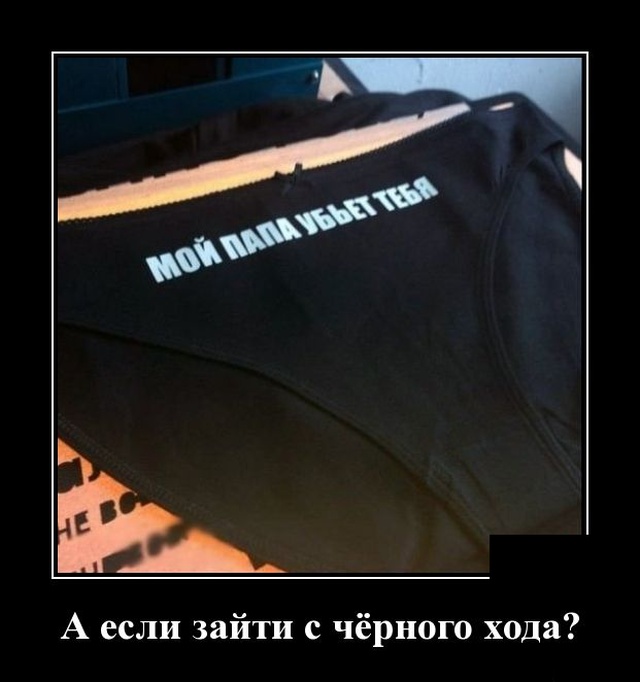 Новые демотиваторы демотиваторы