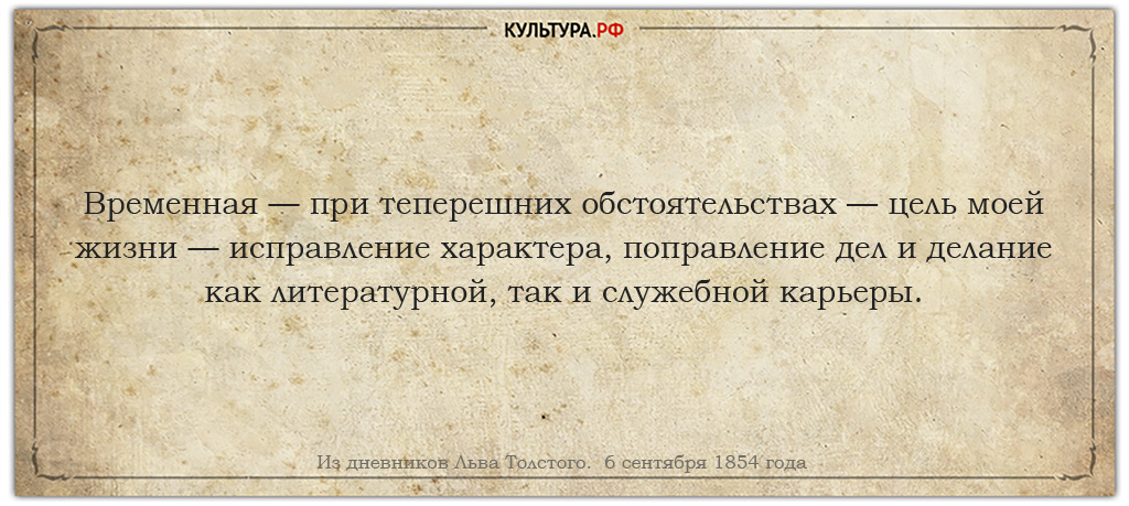 Лениться нужно правильно, как это советовал мудрый Лев Толстой Лениться нужно правильно, как это советовал мудрый Лев Толстой дневники,Лев Толстой,мудрость