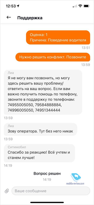 Онлайн-сервисы, которые выручают в периоды «самоизоляции». Часть 3 рублей, такси, почти, правило, сервис, поездки, время, «Ситимобил», всего, водители, примерно, когда, доставки, адекватные, больше, всегда, только, хорошо, нужное, заказа