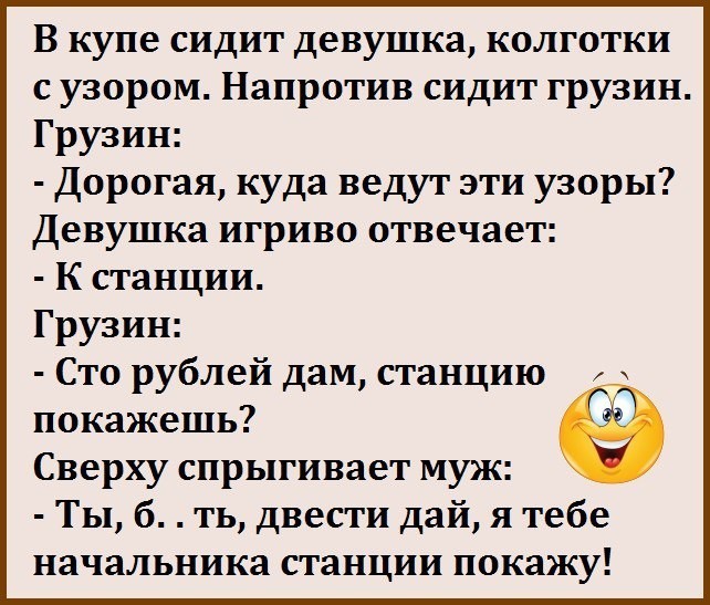 — Мужчина, я не сплю с мужчиной, которого вижу первый раз… Юмор,картинки приколы,приколы,приколы 2019,приколы про