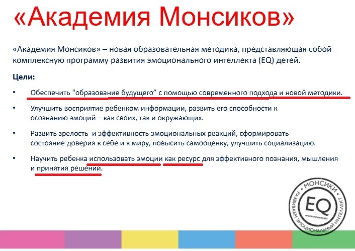 «Навыки будущего» от «Академии монсиков»: как форсайтщики перепрошивают сознание наших детей «Навыки будущего» от «Академии монсиков»: как форсайтщики перепрошивают сознание наших детей россия