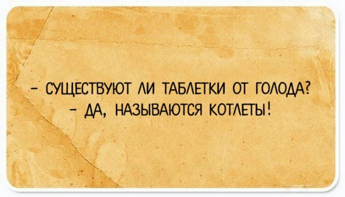 Смешные строки о жизни 