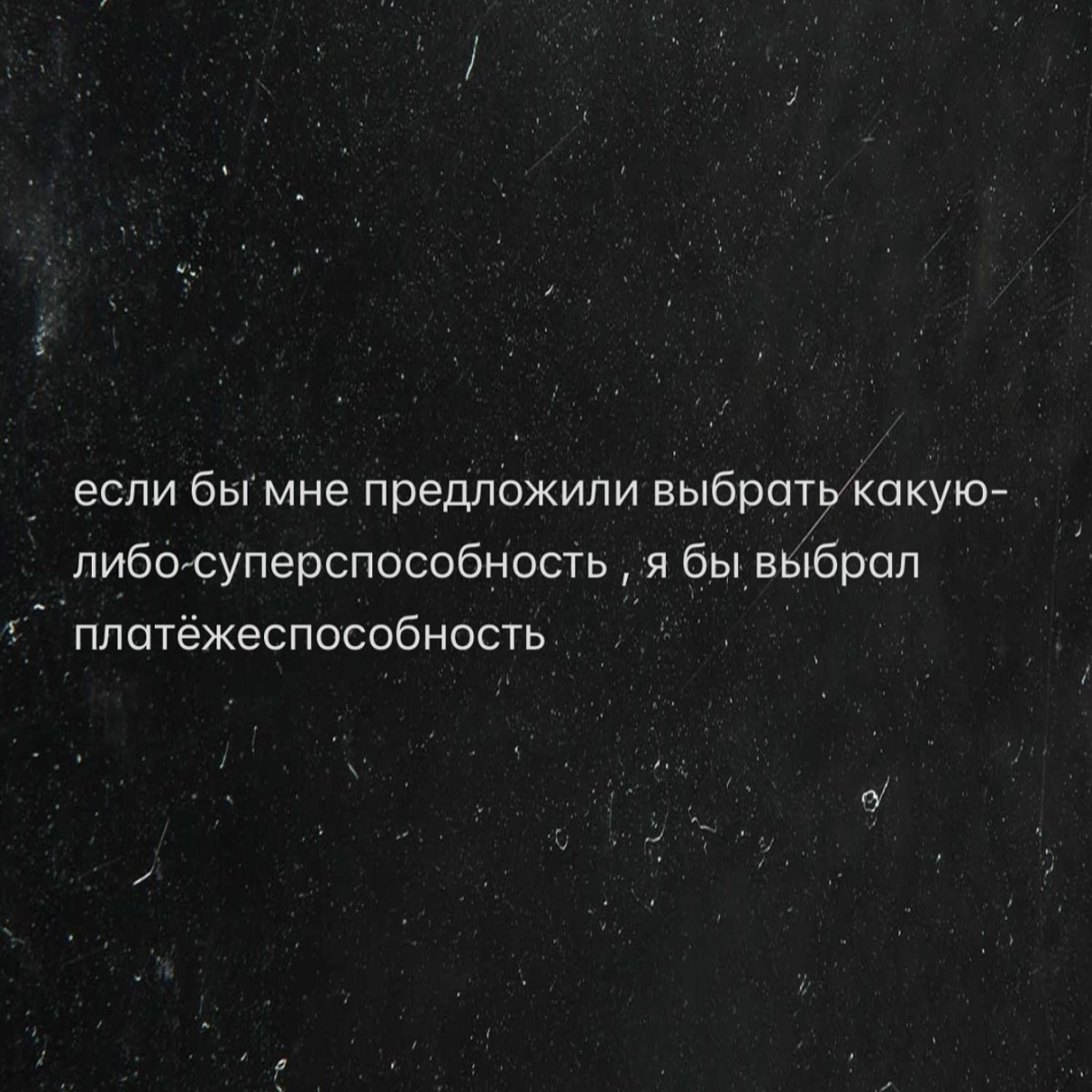 Третий лишний… когда второй контрольный 