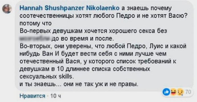 Почему секс россиянок с иностранцами не дает покоя российским СМИ и соцсетям Почему секс россиянок с иностранцами не дает покоя российским СМИ и соцсетям