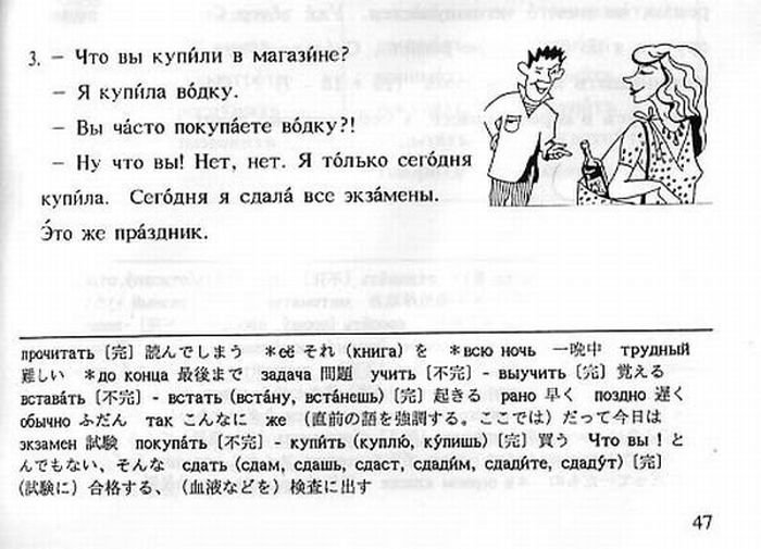 учебники, странные, иностранные, странные учебники, русского, языка, русский, язык