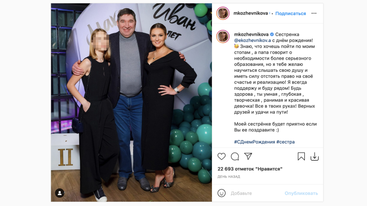 Актриса Кожевникова показала свою младшую сестру Актриса Кожевникова показала свою младшую сестру Шоу-бизнес