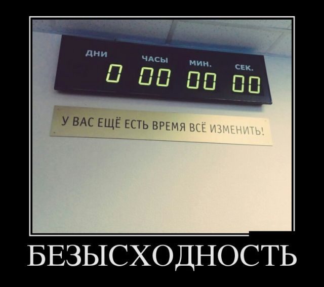 Демотиваторы-приколы!