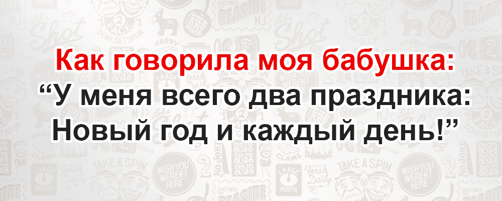 Бабушкина мудрость в 9-ти веселых открытках Бабушкина мудрость в 9-ти веселых открытках