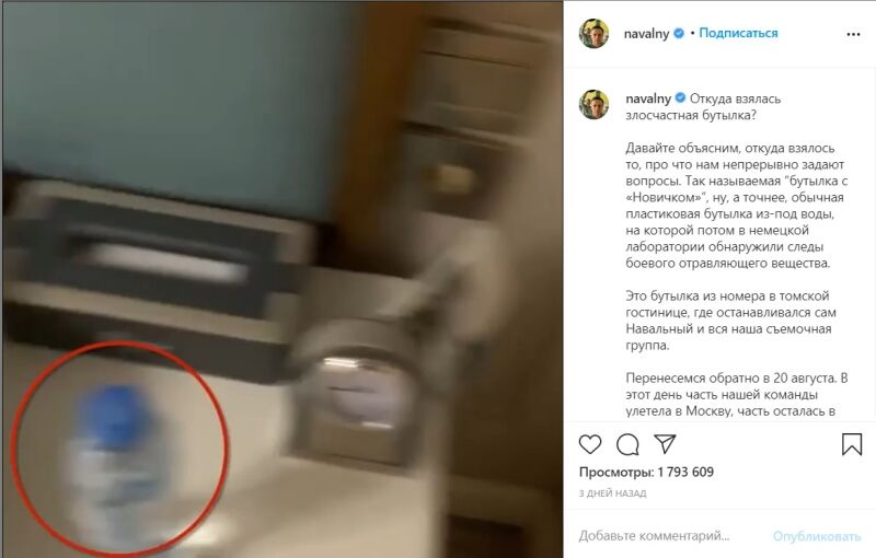 Роспотребнадзор проверил томский отель, где остановился Навальный