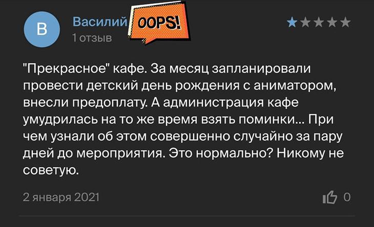 16 историй, как обычный визит в кафе обернулся небольшим приключением 