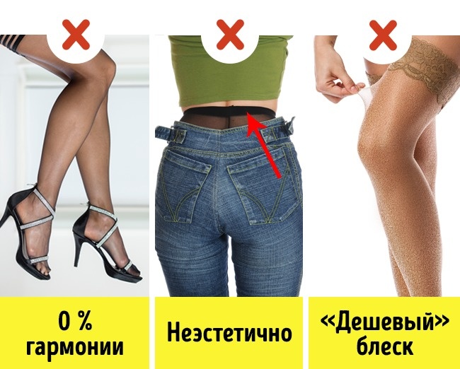 12 вещей, из-за которых образ кажется «дешевым» 12 вещей, из-за которых образ кажется «дешевым» лучшее,мода,модные советы,Наряды