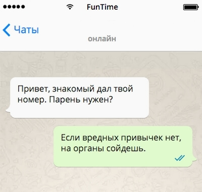 Найти парня номера телефонов