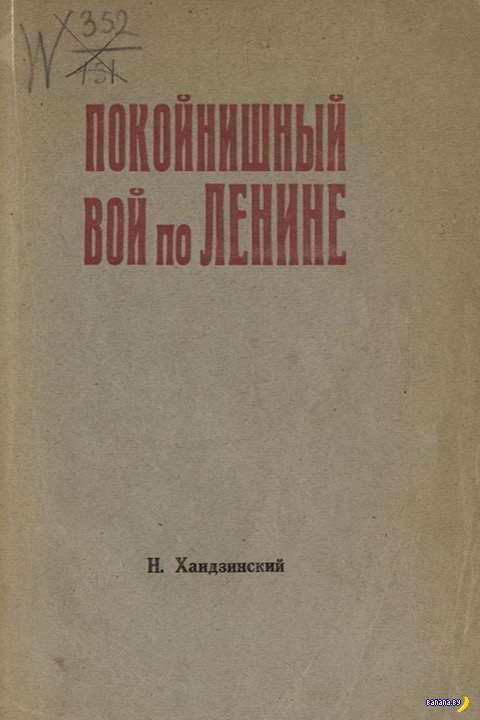 Самая безумная книга СССР