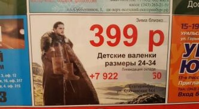 Российская треш-реклама с голливудскими знаменитостями