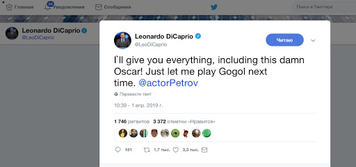 ДиКаприо признался, что готов отдать Оскар Александру Петрову папарацци,свежие новости,частная жизнь знаменитостей