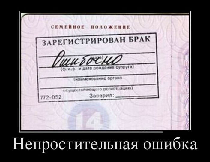 Подборка демотиваторов