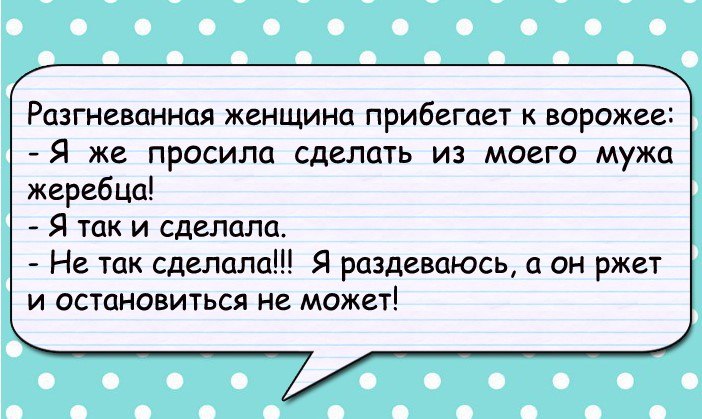 Порция лучшего и самого свежего юмора, чтоб посмеяться от души Порция лучшего и самого свежего юмора, чтоб посмеяться от души