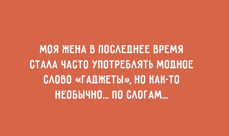 20 остроумных фраз о том, какими на самом деле выглядят отношения 20 остроумных фраз о том, какими на самом деле выглядят отношения