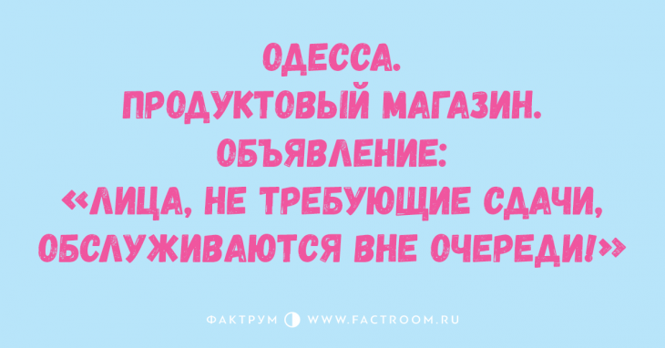 Десятка одесских анекдотов, шобы вы таки смеялись до упаду