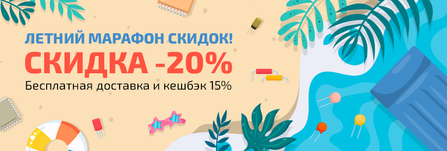 фото: Летняя распродажа в Eicom: время выгодных покупок наступило!