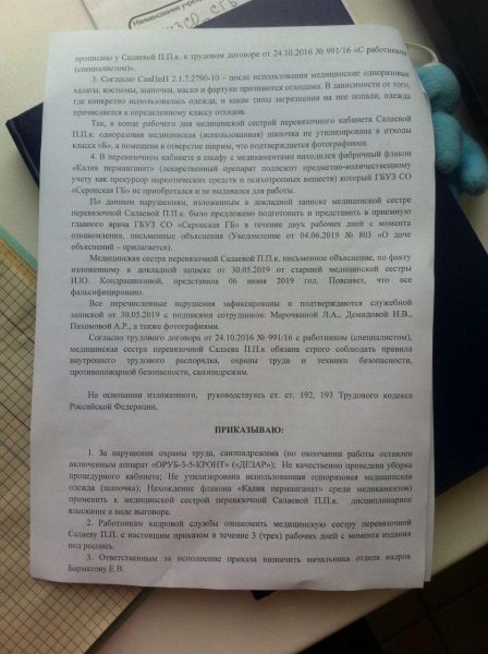 СМИ: У медсестры «нашли» запрещенное вещество после жалоб на низкую зарплату СМИ: У медсестры «нашли» запрещенное вещество после жалоб на низкую зарплату общество,россияне